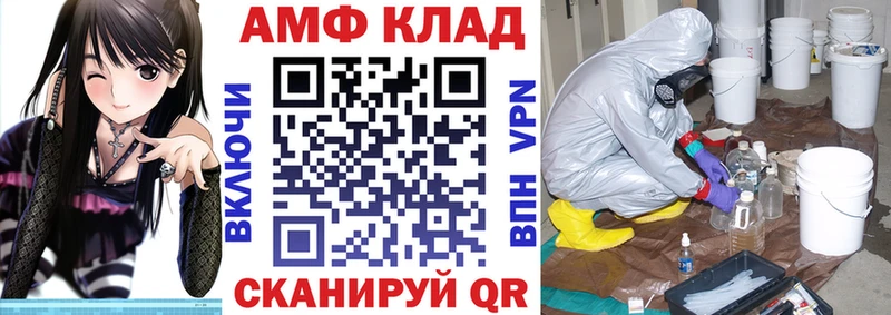 АМФ VHQ где продают shop какой сайт Жигулёвск