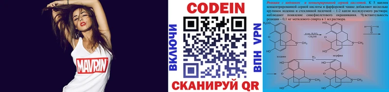 цена наркотик  Жигулёвск  Кодеиновый сироп Lean напиток Lean (лин) 